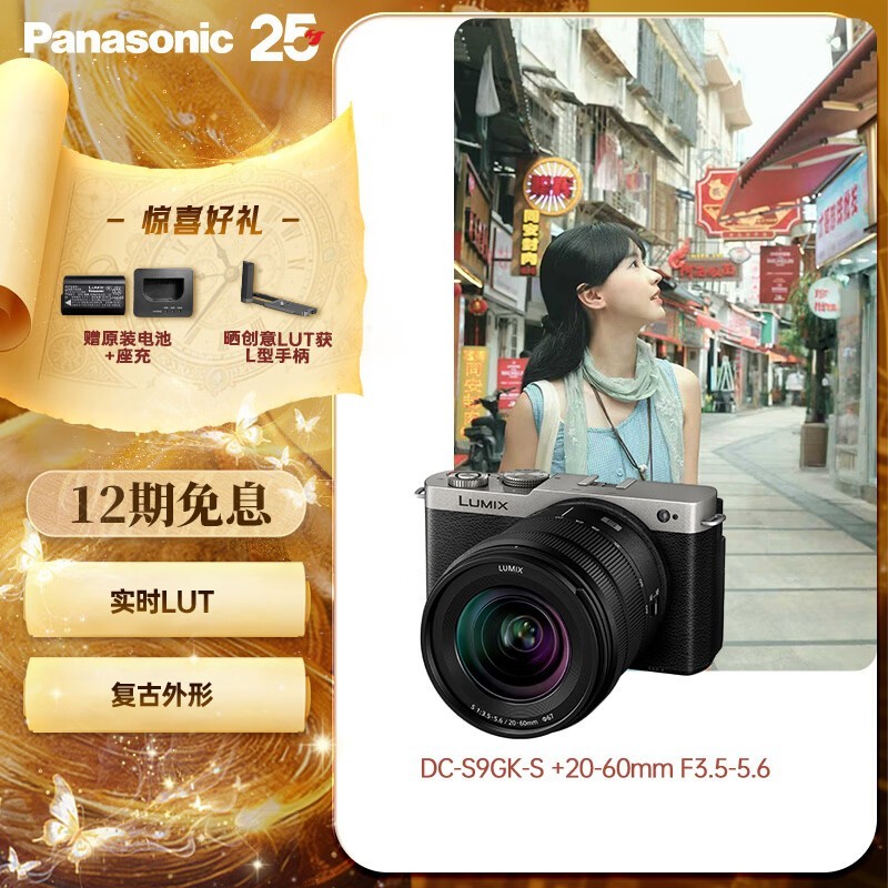 Panasonic LUMIX S9�׻�ֱ��2000Ԫ��