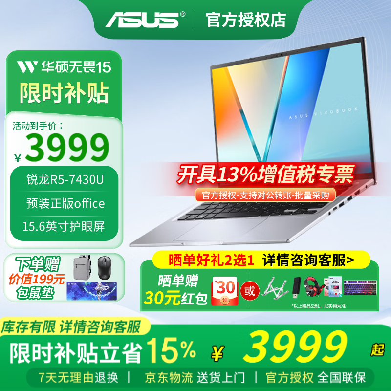 ��˶��η15�ʼǱ����Żݺ����3369Ԫ
