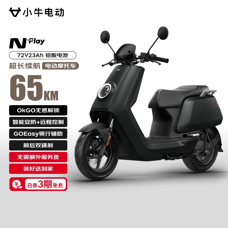 小牛N1S电动摩托车京东特惠3899元