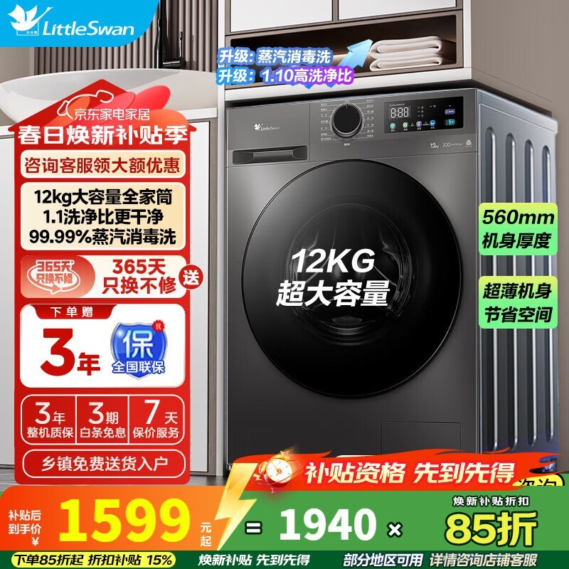 С���TG120V098WDTϴ�»�ֱ��500Ԫ