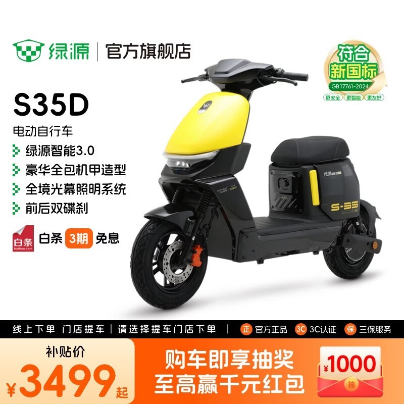 ��ԴS35D�綯���г�ֱ��400Ԫ