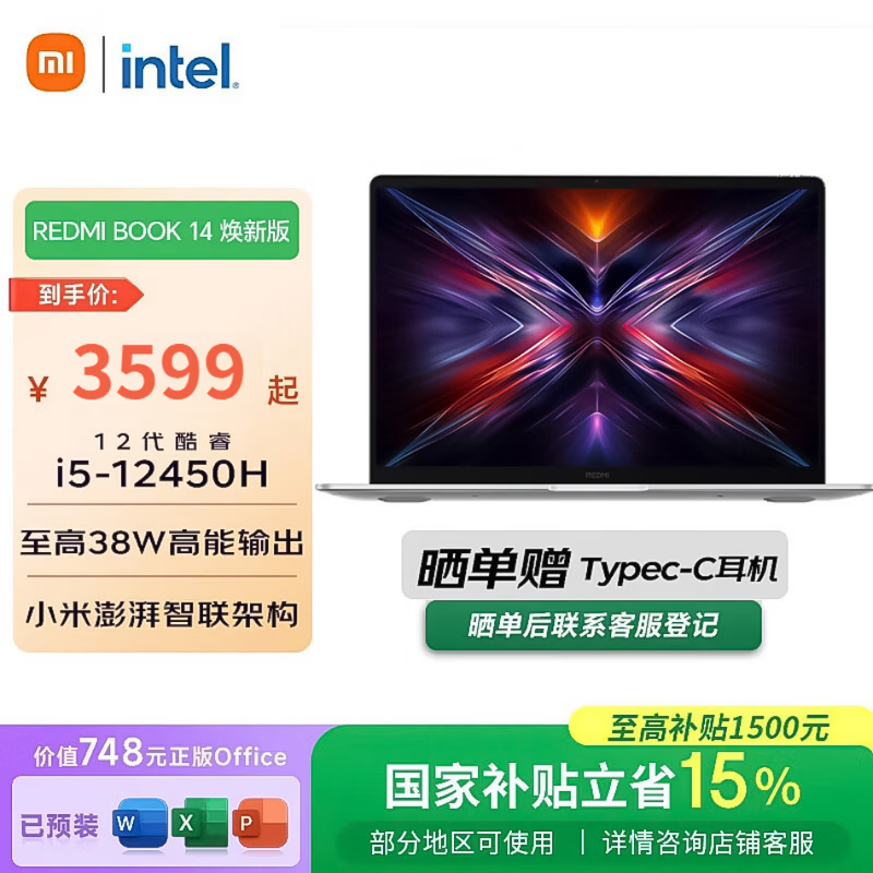 Redmi Book 14���°�ֱ��539Ԫ