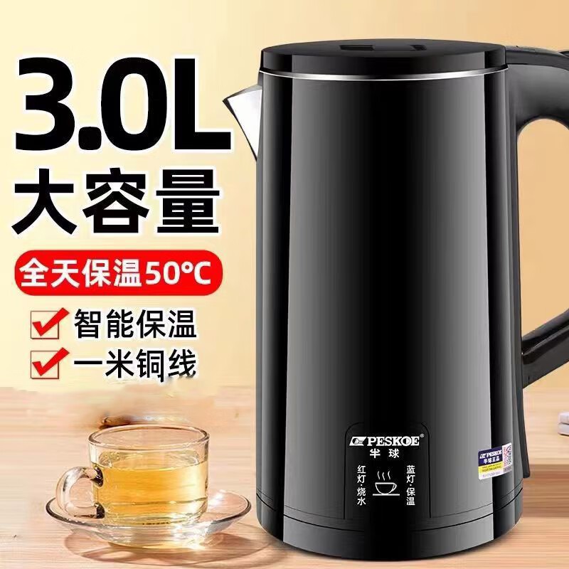Peskoe 3L 黑色保温电热水壶低至 35.9 元