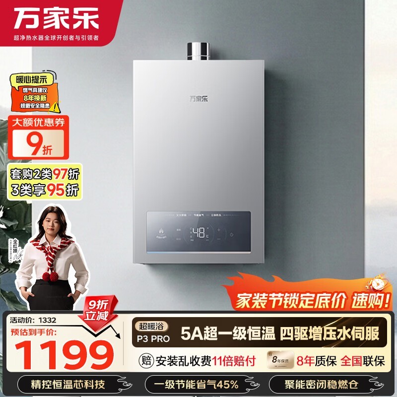 �����16L����ȼ����ˮ���ػ�