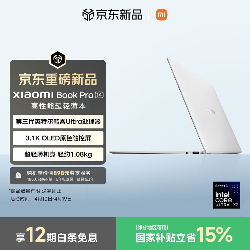 С��Book Pro 14�ᱡ����ʱ8999