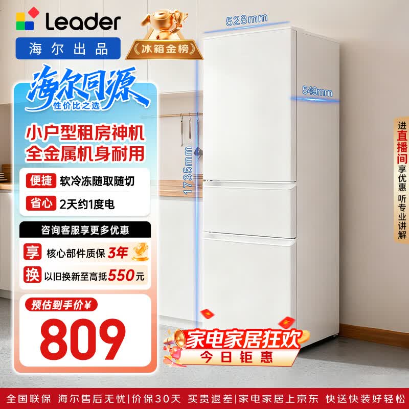 统帅 LC3-226L9