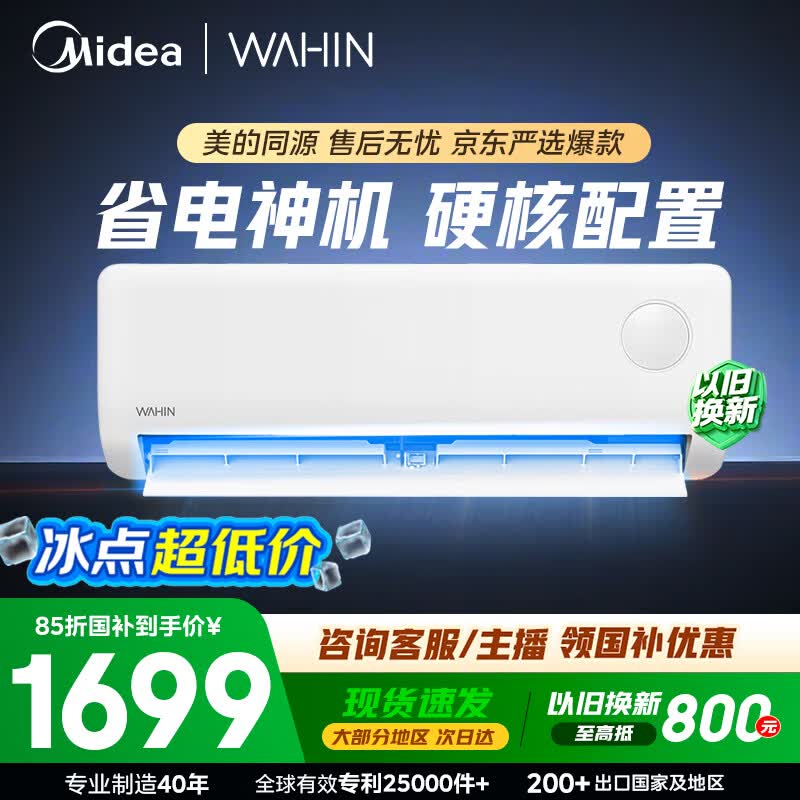 美的KFR-35G/N8HA1Ⅲ-D空调特惠