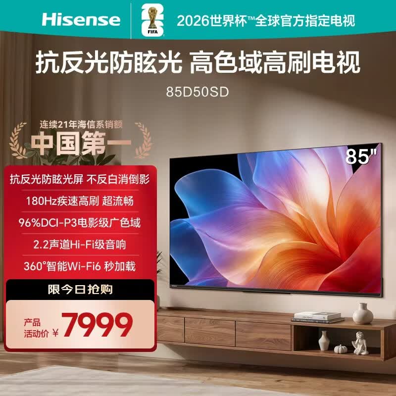 ����85D50SD����7969Ԫ
