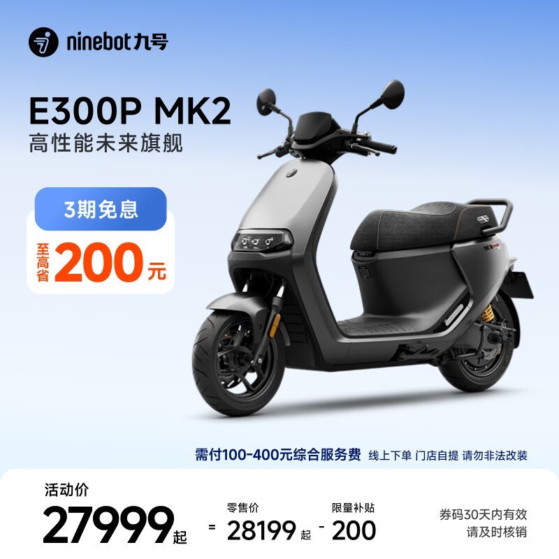 �ź�E300P MK2�綯Ħ��Ԥ����