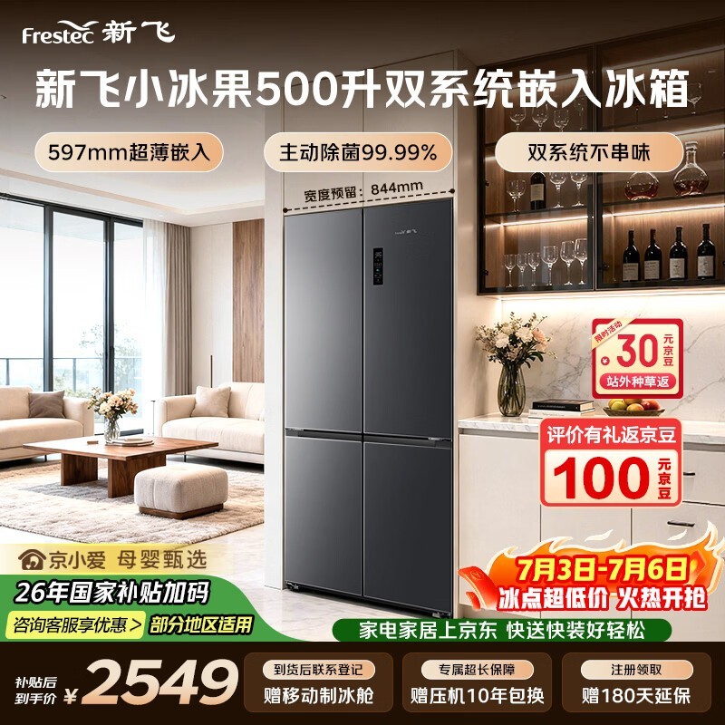 �·�500Lʮ�����ű����۵���2548.98