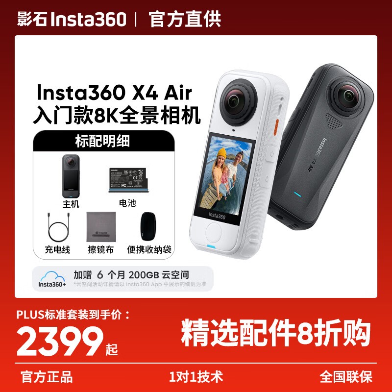 ӰʯX4 Airȫ���˶������ʱ�ػ�