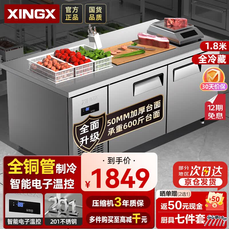 星星商用冰柜直降120元