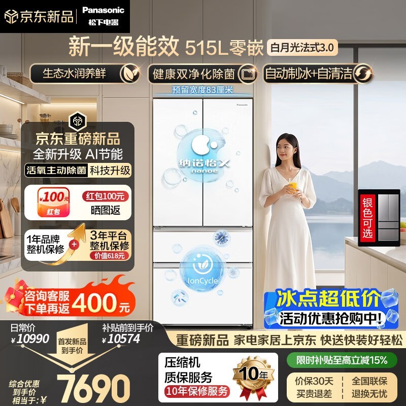 Panasonic���¹���侩��9�۵���9516Ԫ