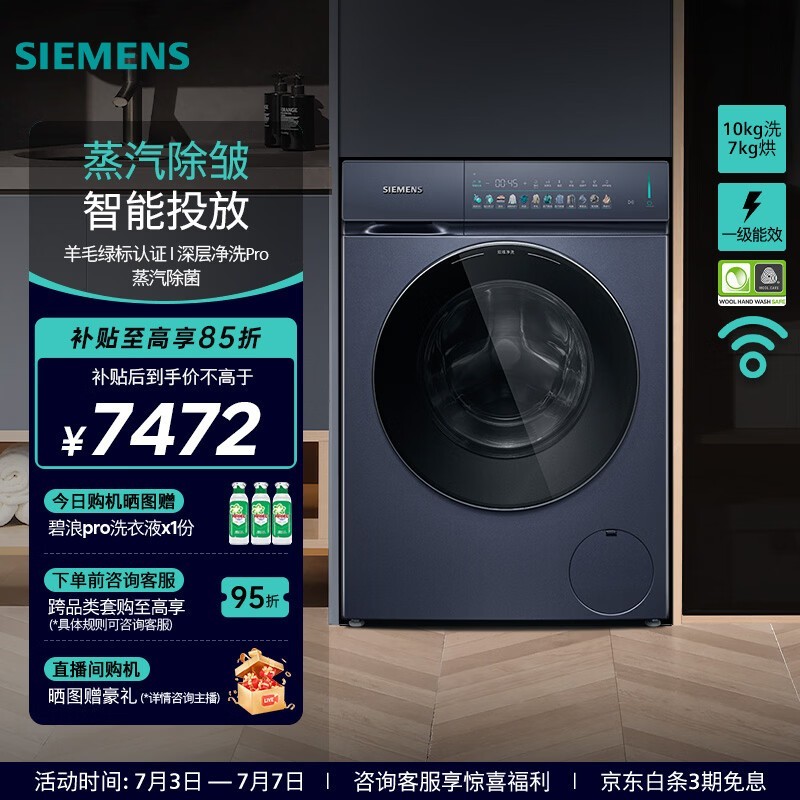 西门子 WN54K7G10W