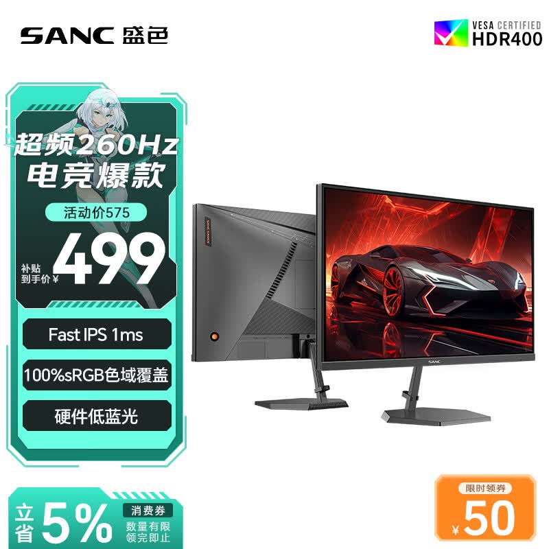 SANC N50Pro6��ʾ����ʱ�ػ�