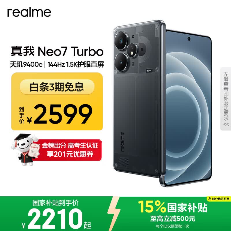 ���� Neo7 Turbo(16GB/512GB)