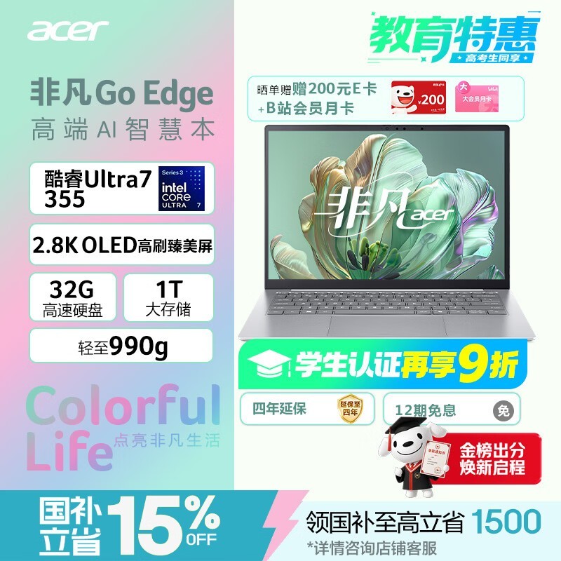 �곞�Ƿ�Go Edge�ᱡ����ʱֱ��