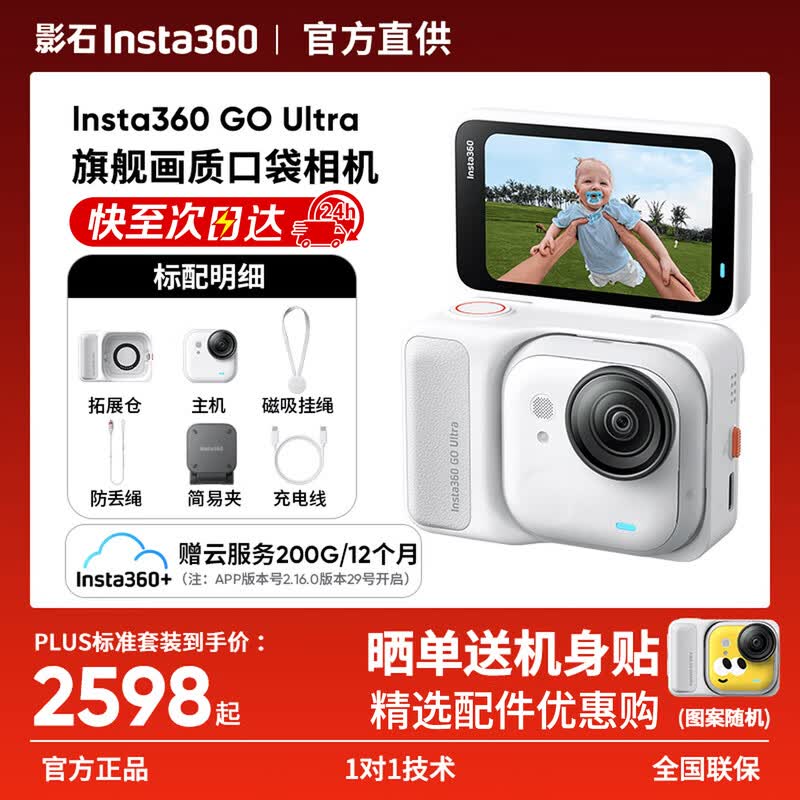 ӰʯGO Ultra�˶���������Żݼ�2560Ԫ