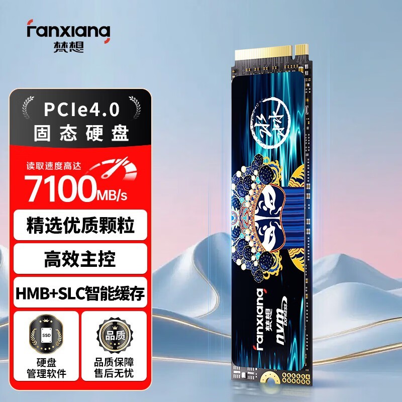 梵想1TB固态硬盘直降,到手仅938元