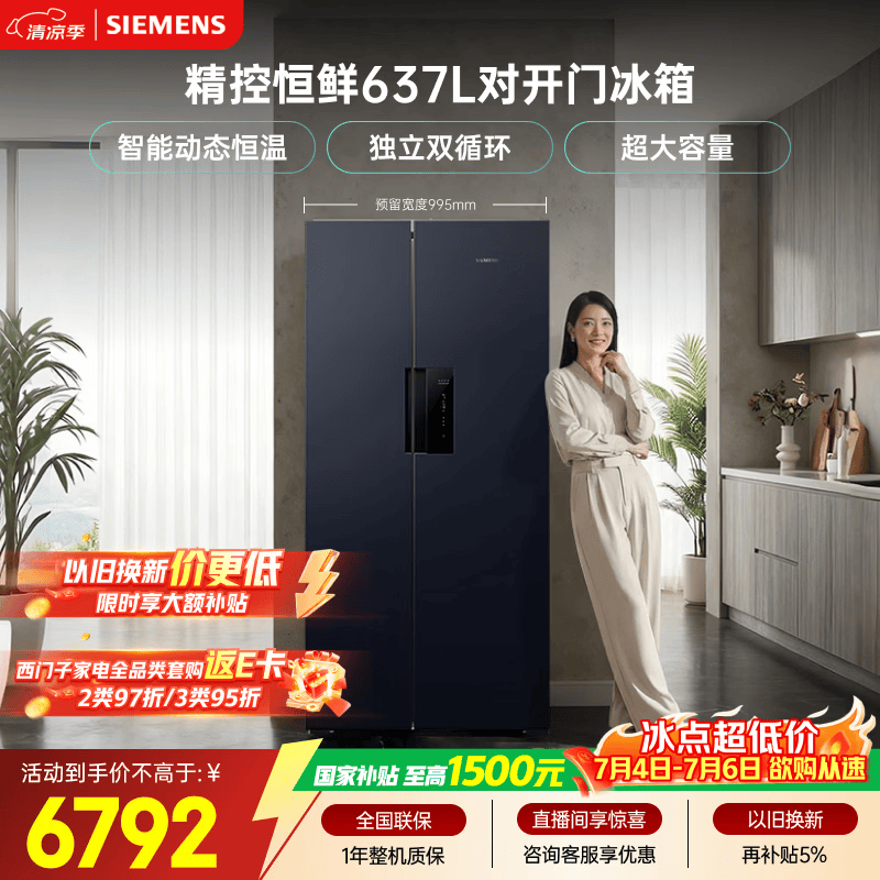 ������ BCD-637W(KT99V1356C)