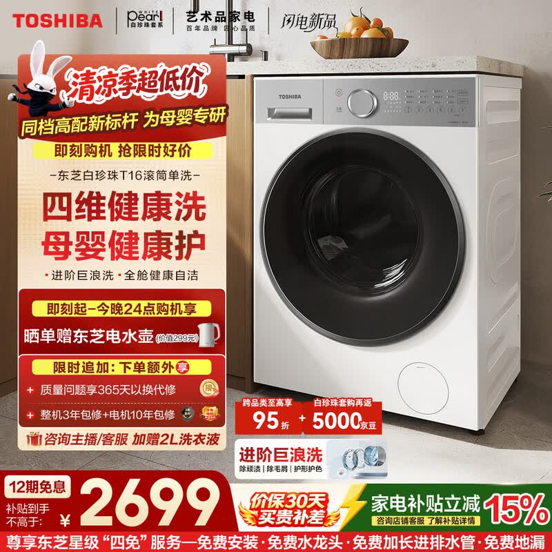 ��֥ DG - 10T16BW ϴ�»����ֽ� 2626.95 Ԫ