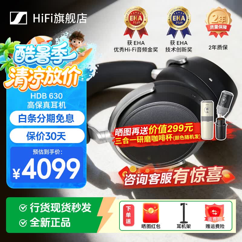 ɭ������HDB630�������3999
