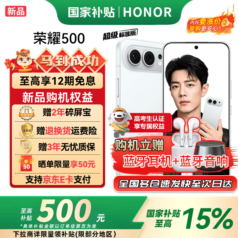 ��ҫ500����ɫ12GB+512GB�ֻ�ֱ��664Ԫ