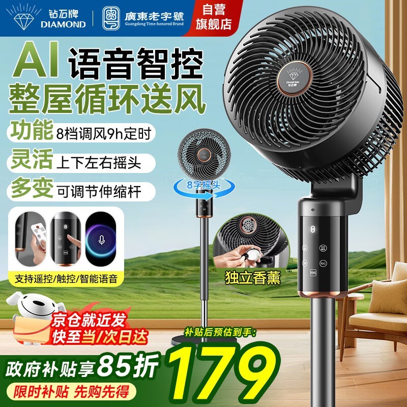 ��ʯ��2503DY����ѭ���Ⱦ����Żݵ���156Ԫ