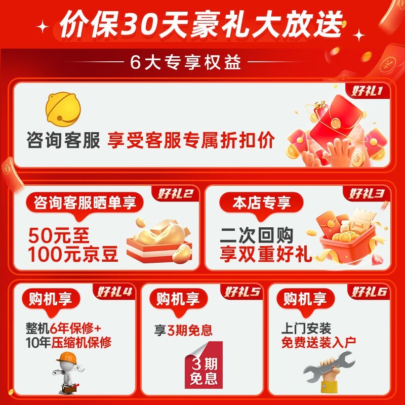 海信AI省电2匹空调2599元