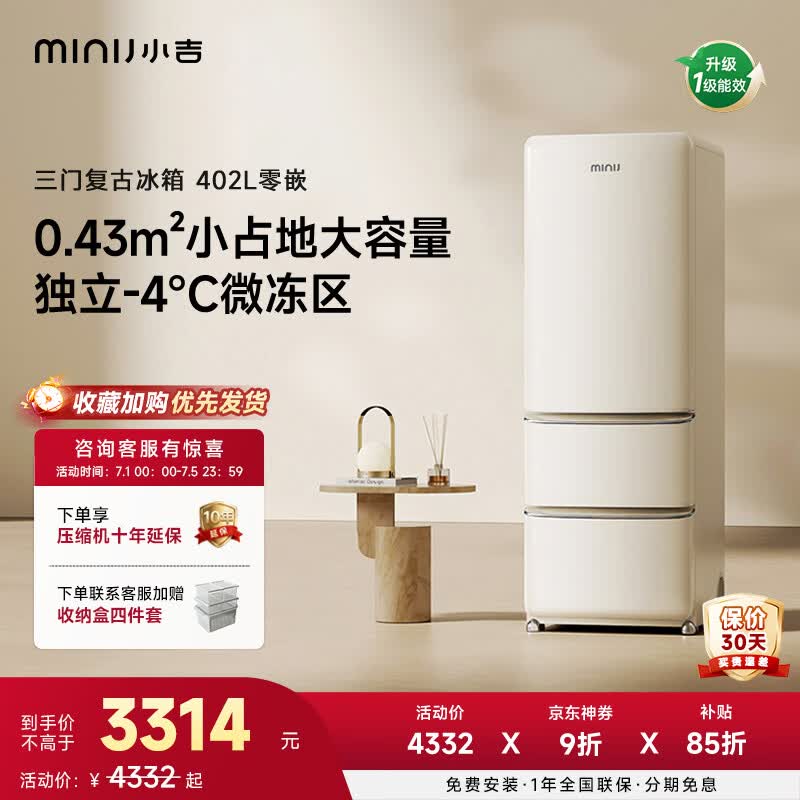 MiniJ BCD-JY402W