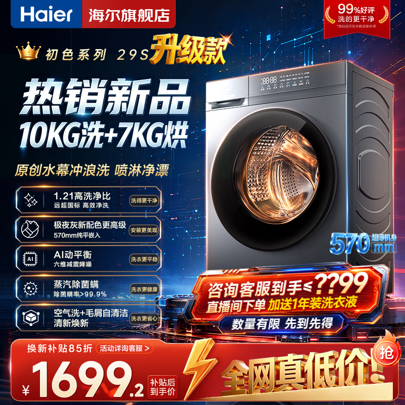 ����10KGϴ��һ���XQG100 - H507S����1999Ԫ