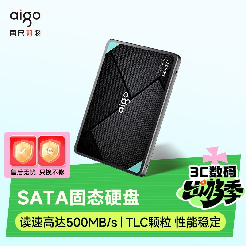 爱国者 S500T(1TB)
