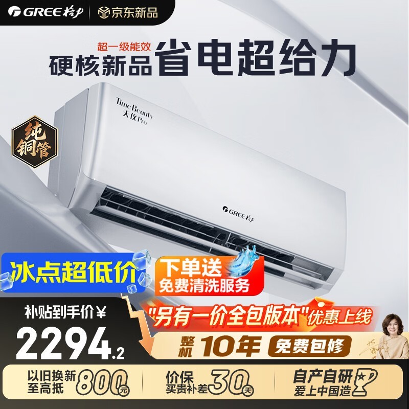 ��������Pro�յ������ֵ���2271Ԫ