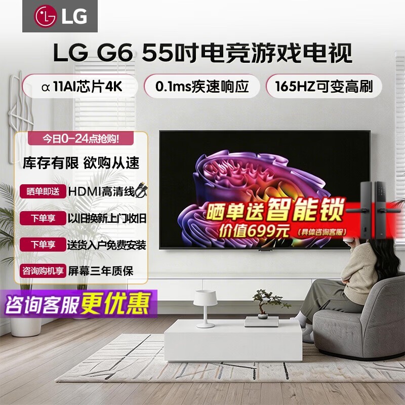 LG OLED55C4PCA 55英寸4K游戏电视