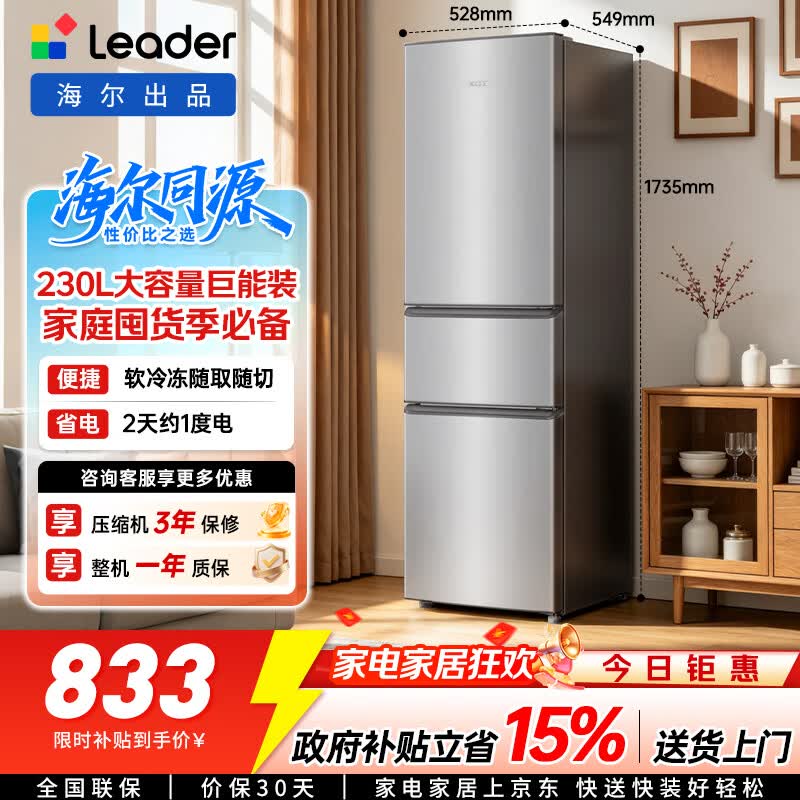 Leader 230Lֱ�����ű����۵���816Ԫ