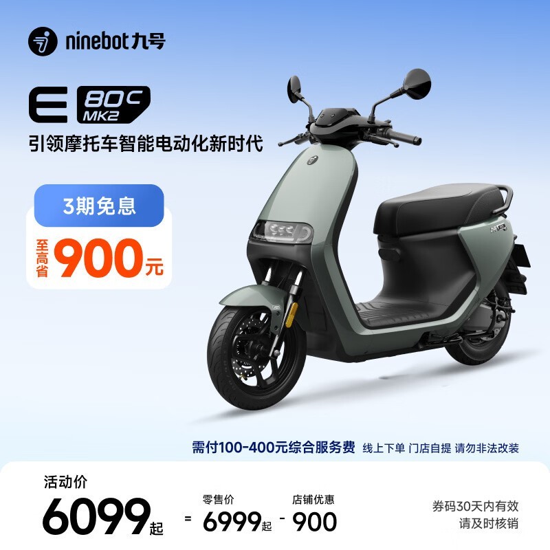 �ź�E80c MK2���ܵ綯Ħ����ʱֱ��900