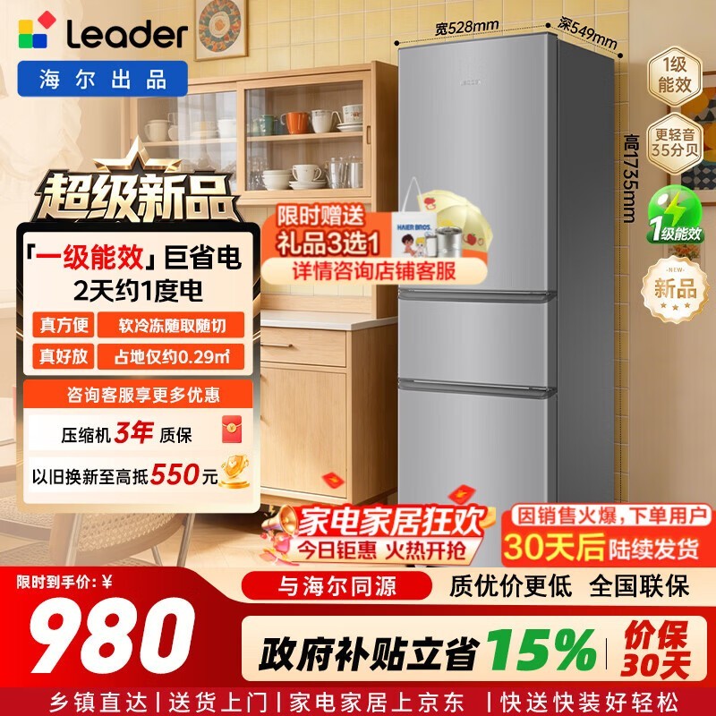 Leader 230�����ű��侩���ػݵ���980Ԫ