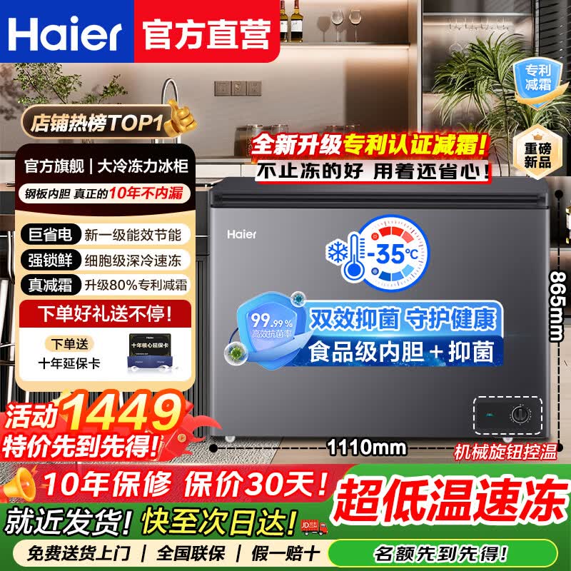 ����300Lһ����Ч���񾩶�����1407.99
