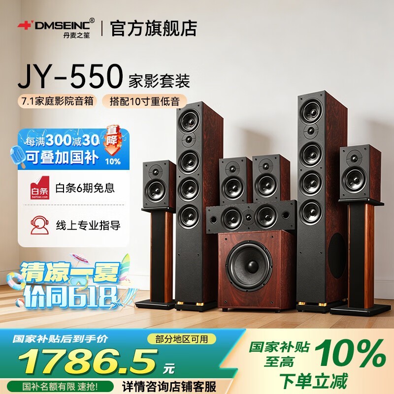 ����֮��JY - 550��������������1985Ԫ