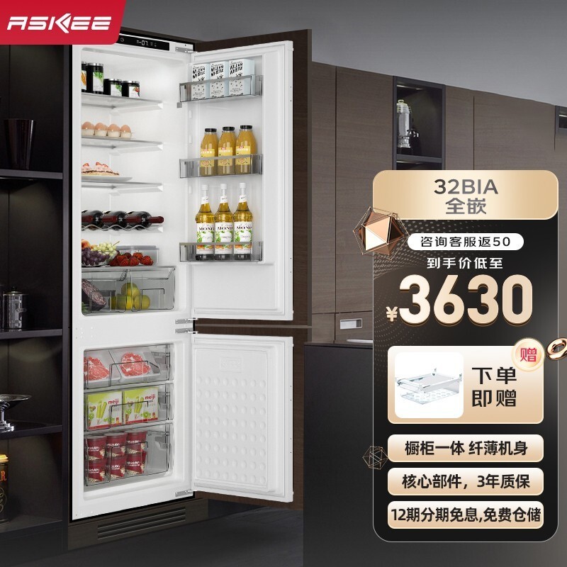 ASIKEE TRF-32BIA+冰箱260L直降491元
