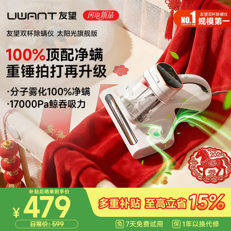UWANT�����Ǿ���9�ۣ�����575Ԫ