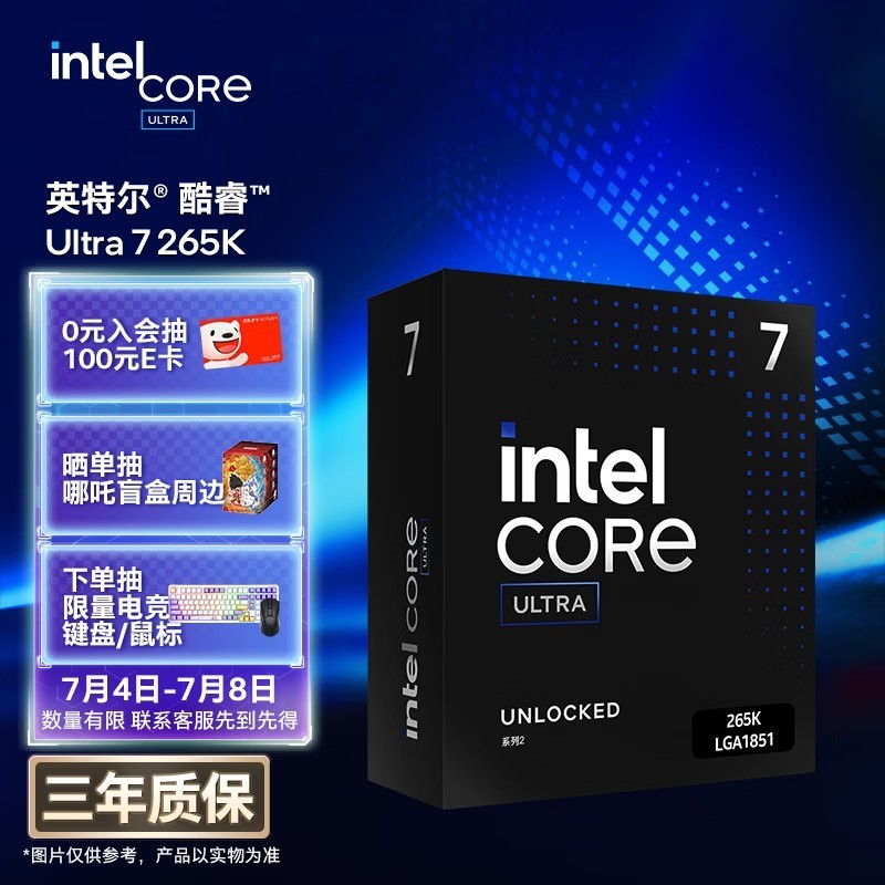 英特尔（Intel）酷睿 Ultra 7处理器265K 台式机 20核20线程 盒装CPU套装 游戏电竞办公 畅玩三角洲行动
