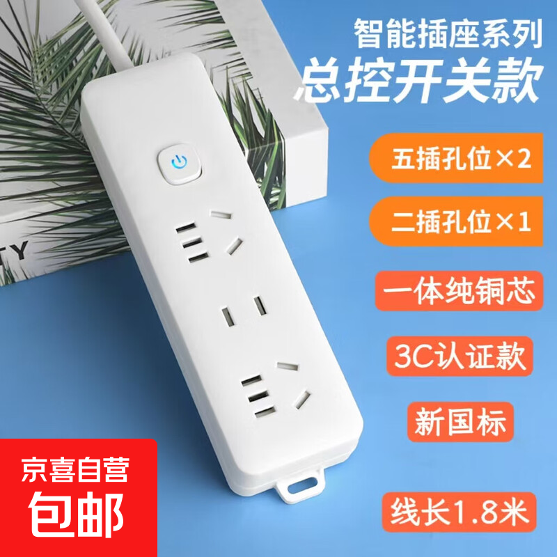 多功能智能排插 12 孔带多接口,到手仅 6.45 元