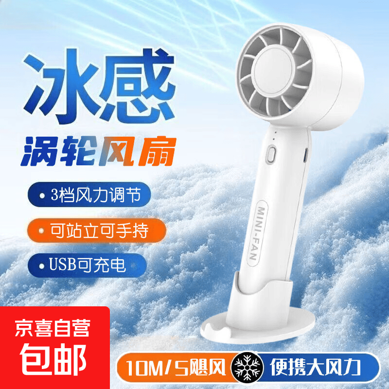 夏日必备!便携式USB手持小风扇,三档可调仅7.99元