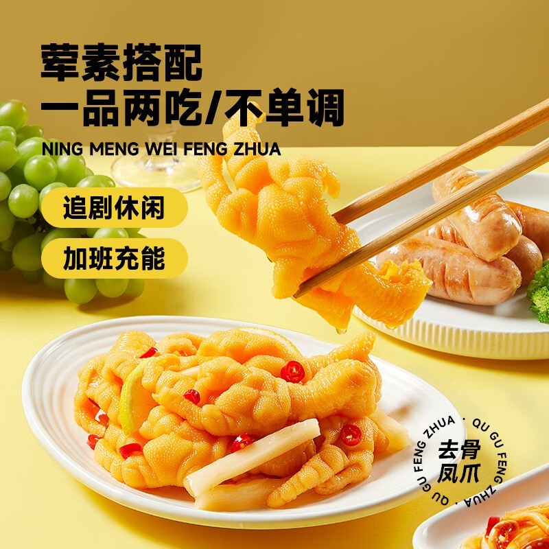三只松鼠510g柠檬酸辣去骨凤爪,15.9元抢好货!_固态硬盘行情-中关村在线