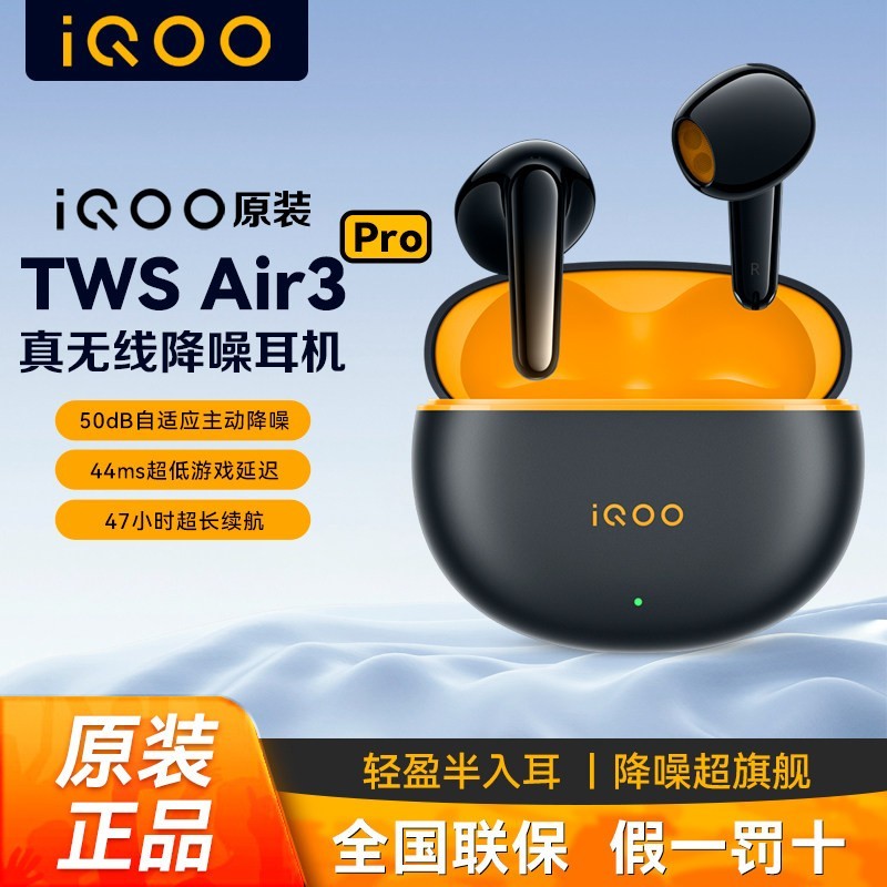 vivo TWS Air3 Pro 入耳式真无线蓝牙耳机