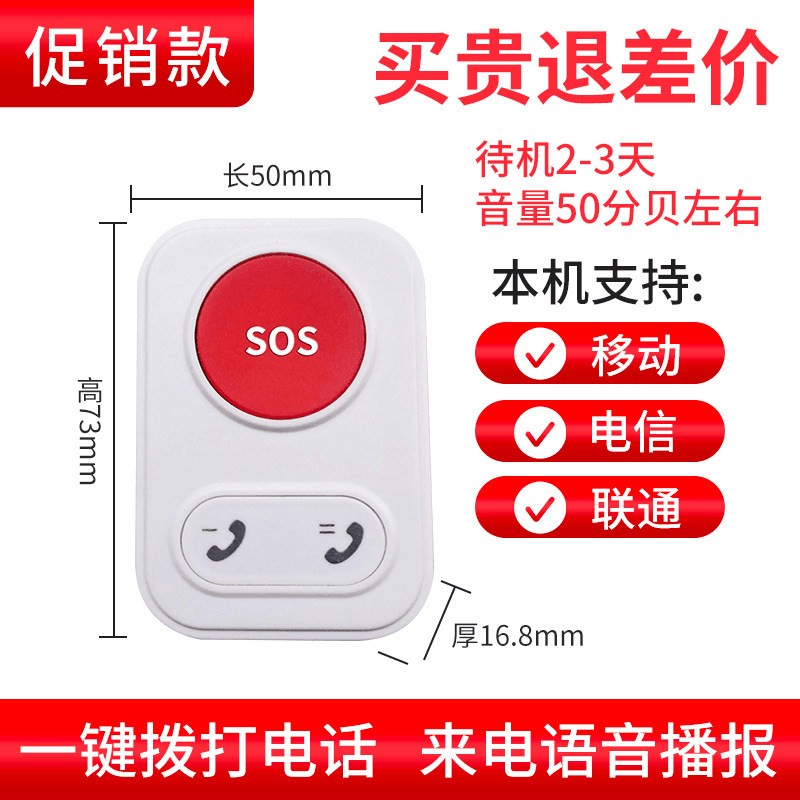 老人电话一键拨打大声音大按键一键紧急呼叫器家用社区独居老年病人求救器报警器全网通4G老年人一键拨号手机