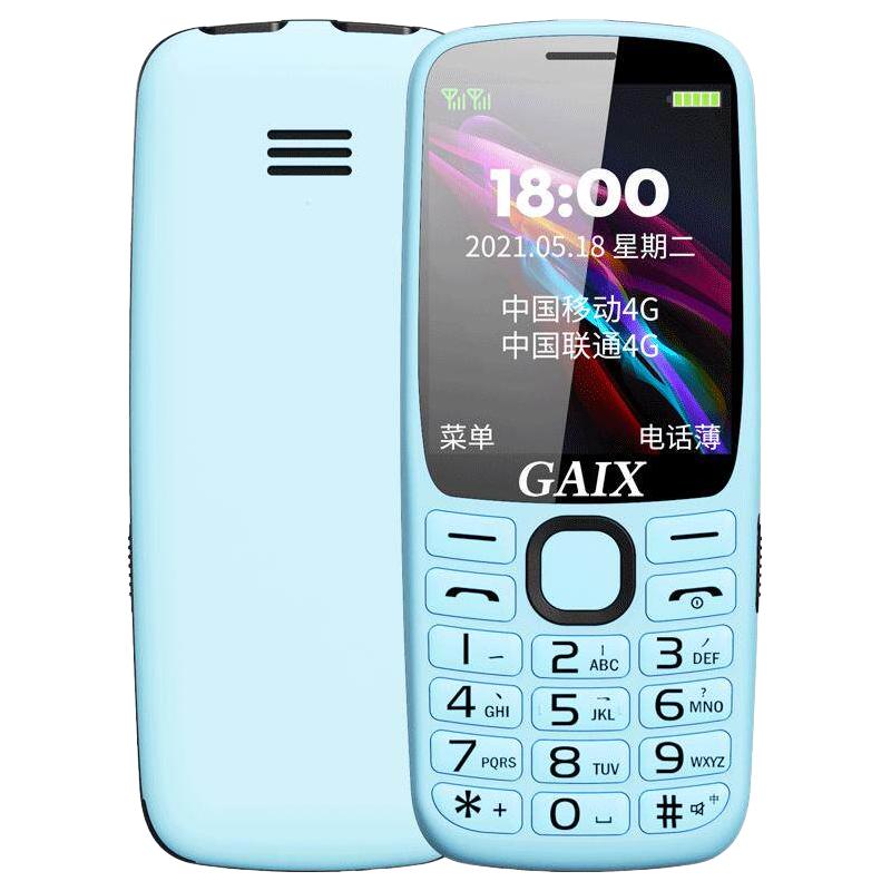 关爱心 T20 4G全网通 直板按键手机