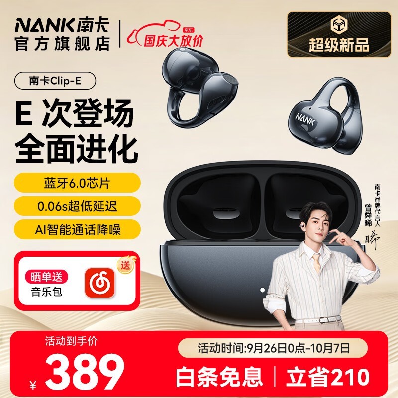 �Ͽ� Clip E