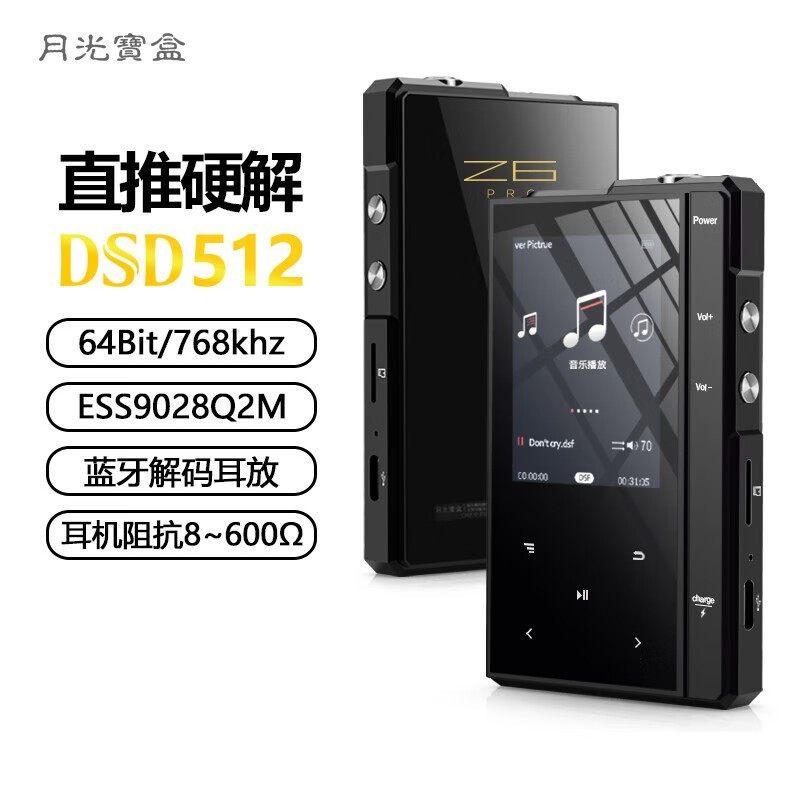 �¹ⱦ��Z6Pro��Ƶ�������ػݽ�255Ԫ